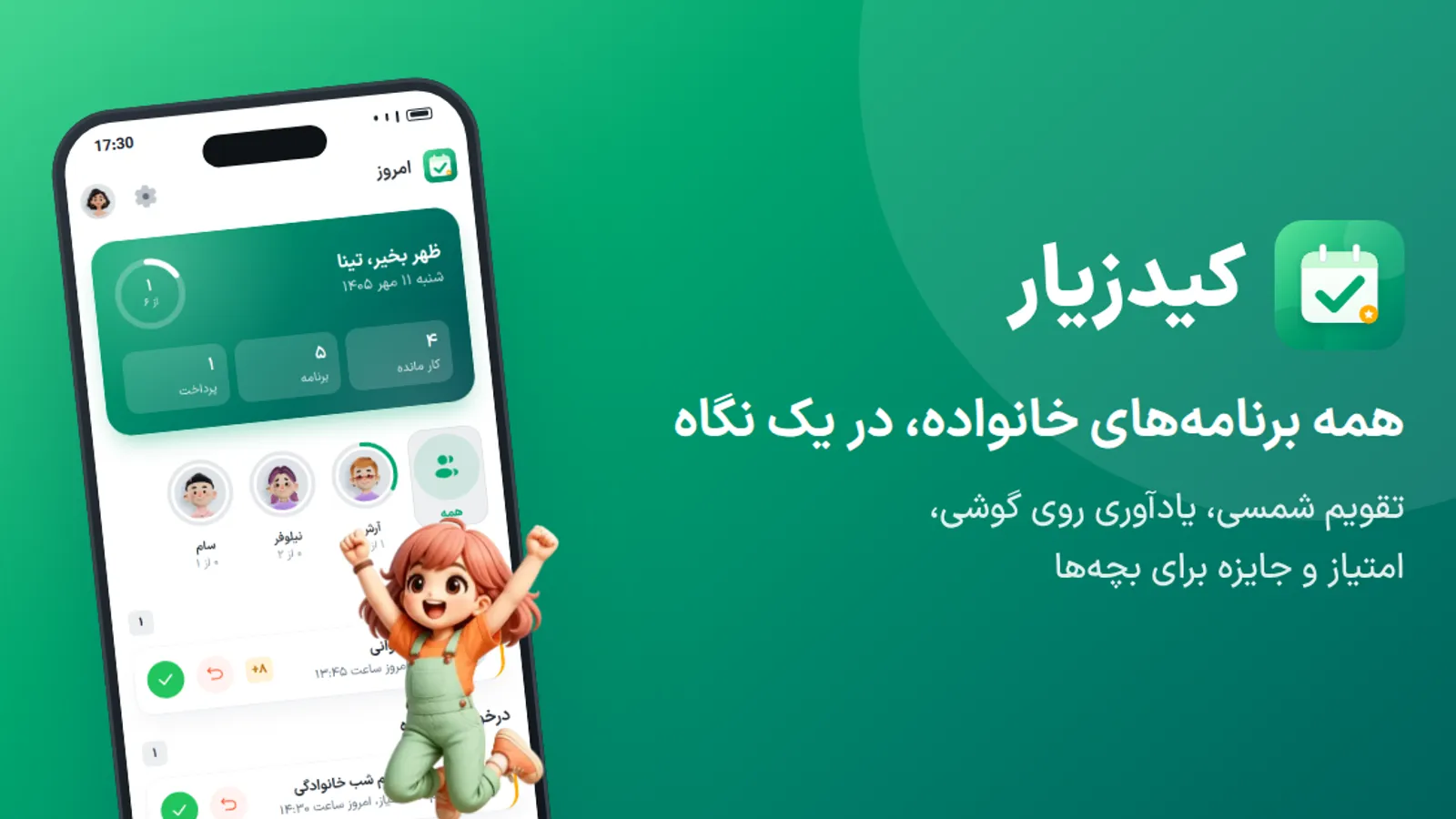 تقویم خانواده چیست و چطور در یک هفته راهش بیندازیم؟
