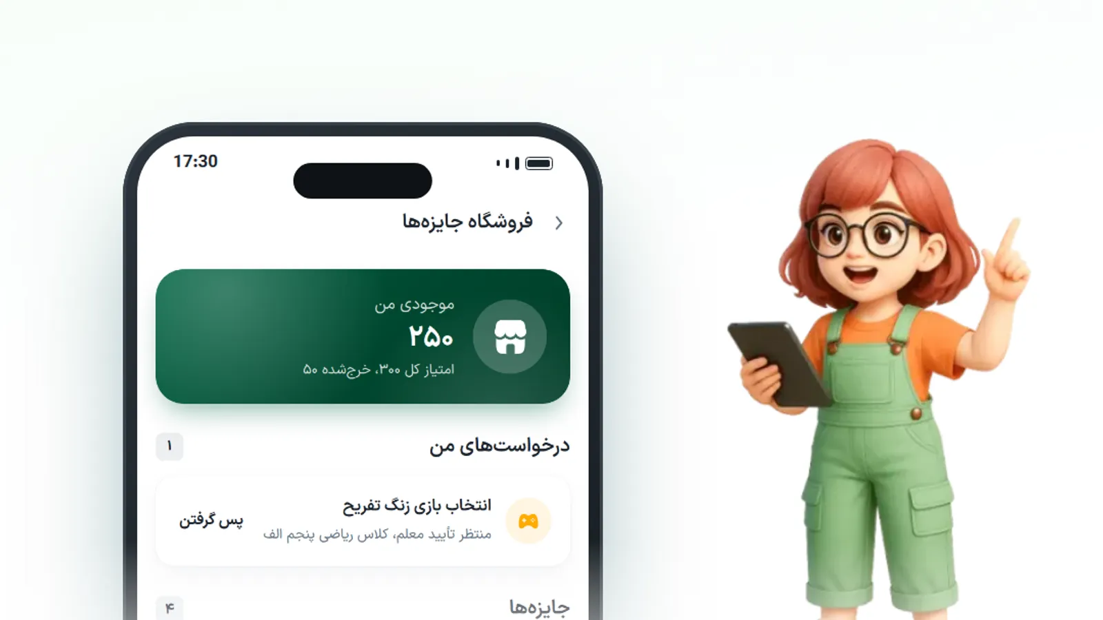 سیستم امتیاز و جایزه برای کودک؛ تشویق درست، بدون رشوه