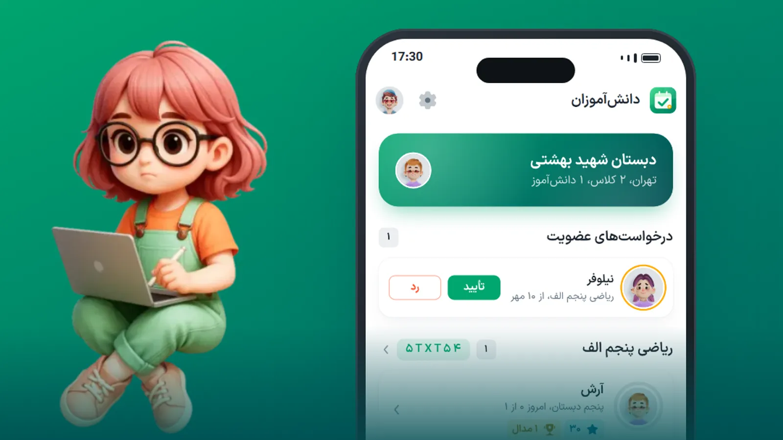 ارتباط معلم و والدین؛ برنامه کلاس مستقیم در تقویم خانواده